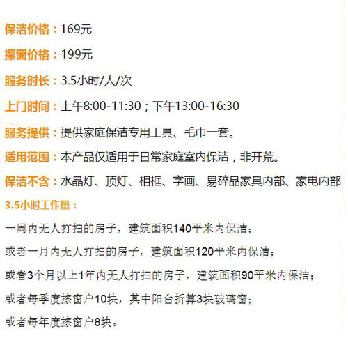 無錫家政保潔，無錫中美保潔