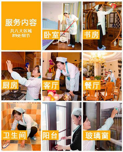 無錫家政保潔，無錫中美保潔