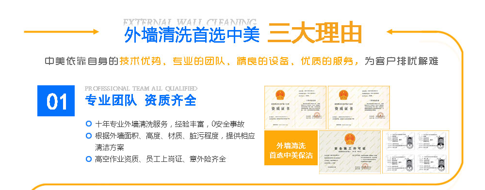 大樓外墻高空清洗，無錫中美保潔