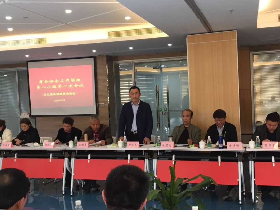 民生服務(wù)領(lǐng)域商會(huì)，保潔行業(yè)協(xié)會(huì)，中美保潔