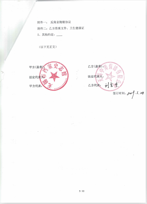 無(wú)錫市檔案館水箱清洗