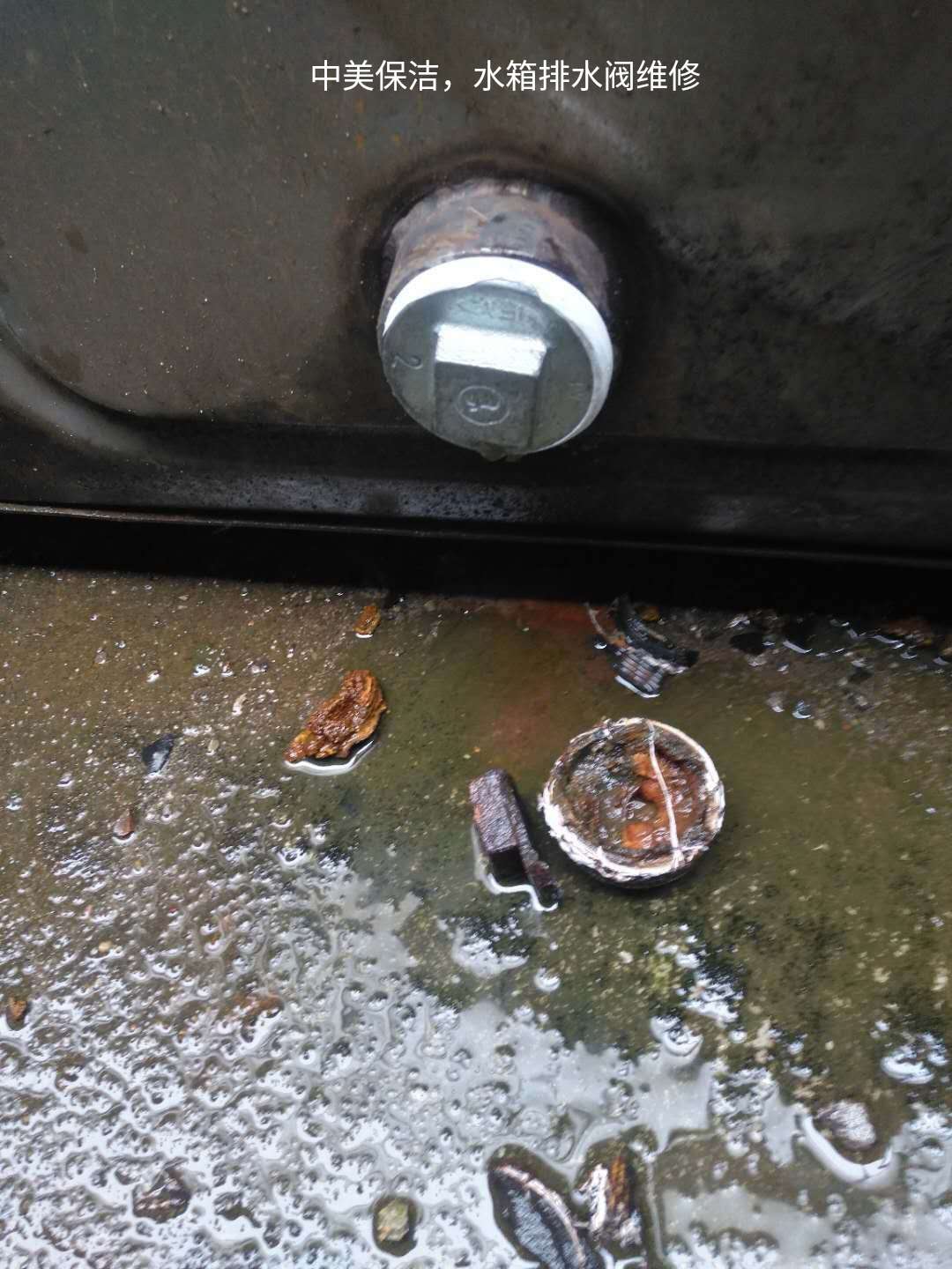 水箱維修